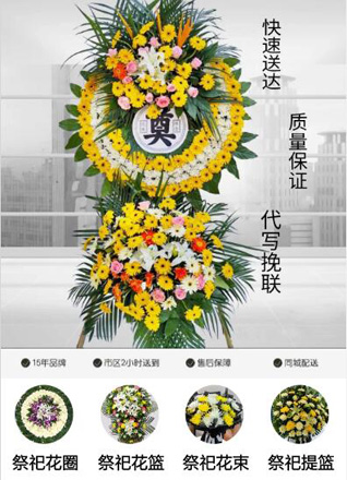 福建龙岩新罗区小池镇牛眠石村花圈代送